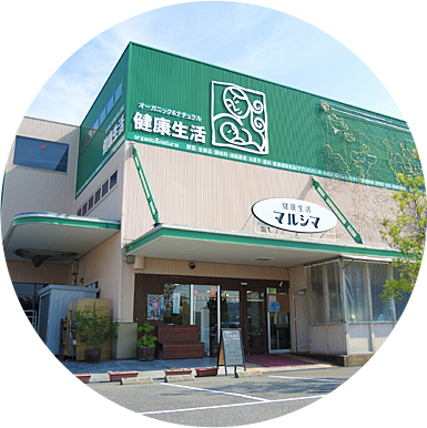 店舗外観