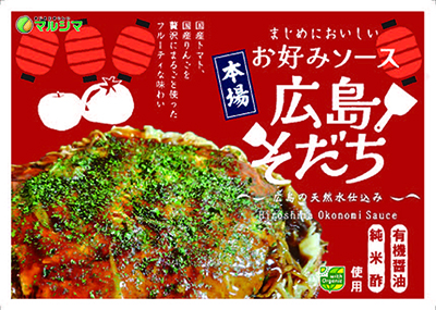 広島そだち(A4・横)